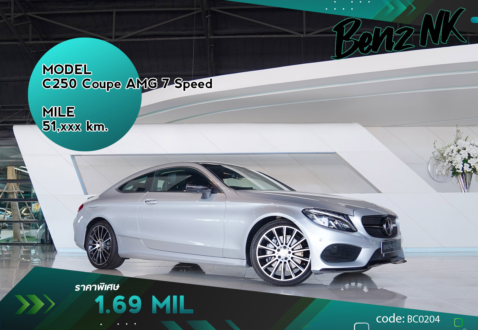 C250 Coupe AMG